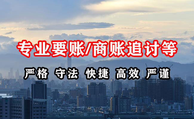 兖州要债公司